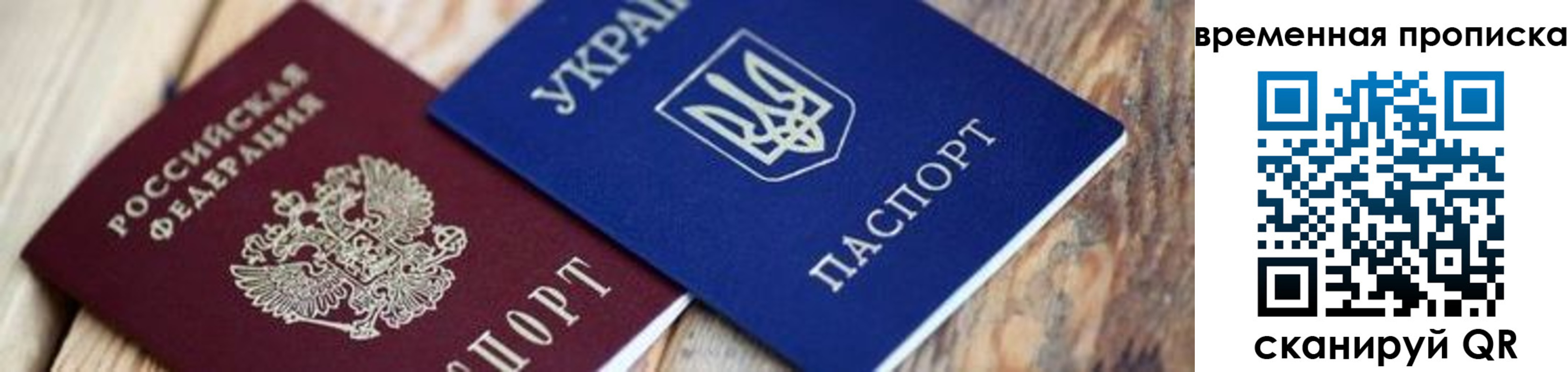 прописка поиск в Усинске