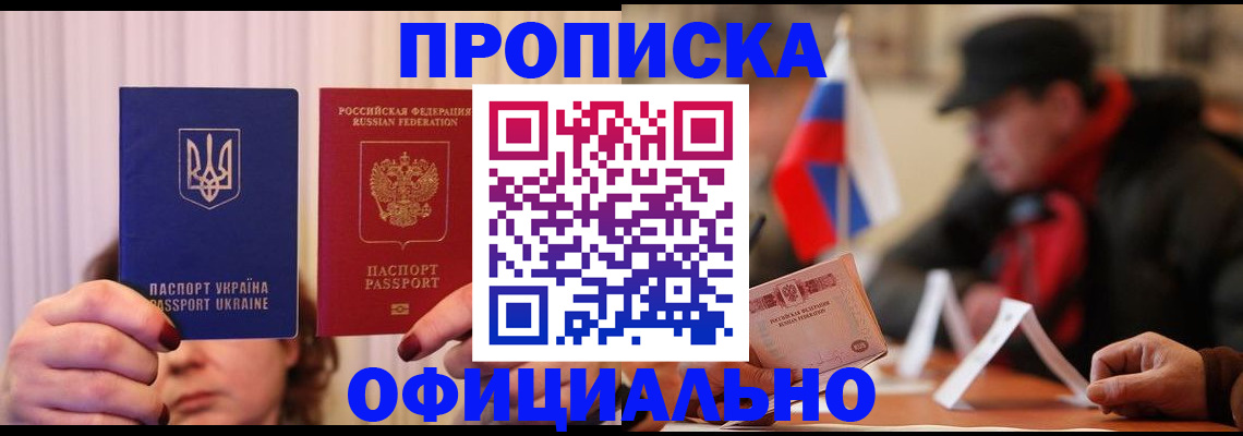 прописка иностранных граждан в Усинске