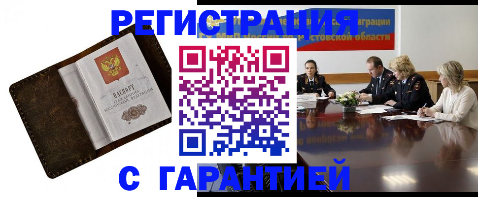 прописка ребенка в Усинске