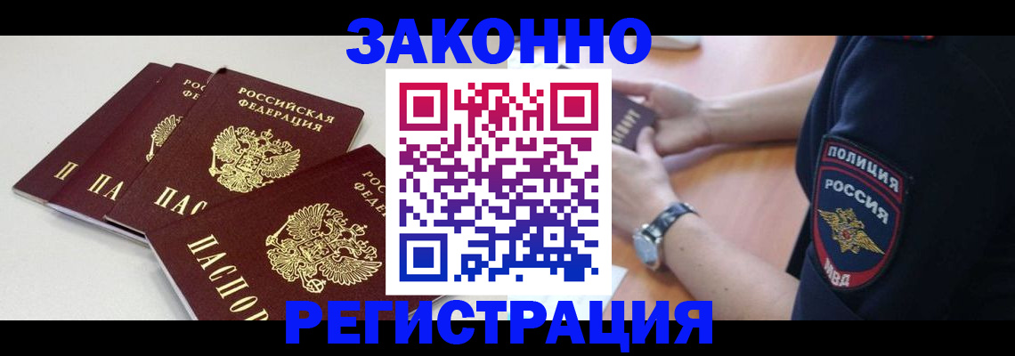 миграционный учет в Усинске