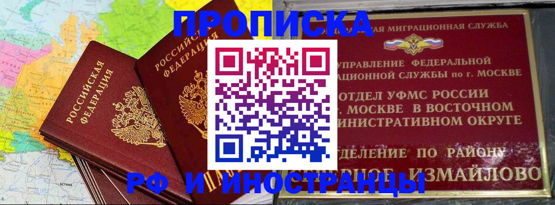 временная регистрация законно в Усинске